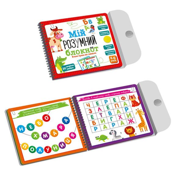 Игра развивающая "Мой умный блокнот: учим буквы и читаем" Vladi Toys VT5001-03 укр | Зображення 1