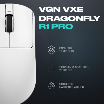 Мышка VGN VXE Dragonfly R1 PRO Wireless White (VXE-R1-PRO-WHT) | Зображення 5