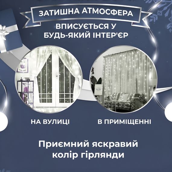 Гірлянда штора 3х2 м 144 LED світлодіодна мідний провід 16 ниток Білий ZWM2320LEDW | Зображення 2