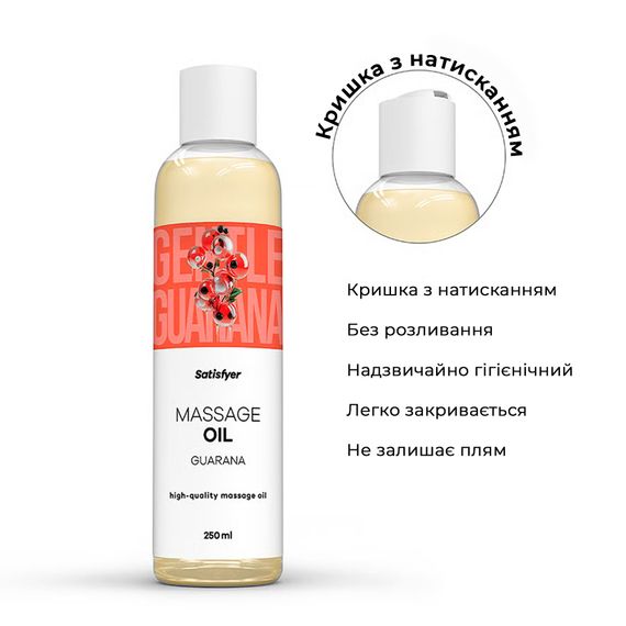 Розпродаж!!! Масажна олія Satisfyer Massage Oil Guarana 250 мл (термін 30.04.2027) | Зображення 2
