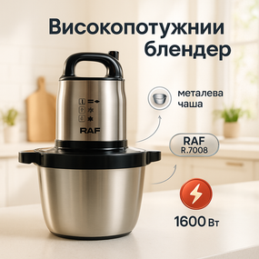 Електричний подрібнювач блискавка, Універсальний подрібнювач їжі, Чопер для кухні UZ-60