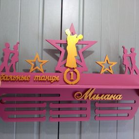 Медальниця танці, іменна з поличкою, дерев'яна, тримач для медалей, медальниці