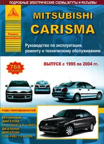 Mitsubishi Carisma. Посібник з ремонту та експлуатації. Книга