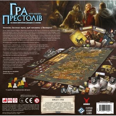 Настільна гра Geekach Games Гра престолів. Друге видання (A Game of Thrones: The Board Game Second Edition) (укр.) (GKCH187gt) | Зображення 6