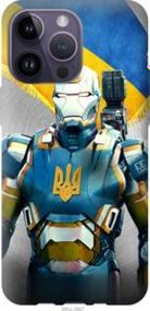 Чохол для Apple iPhone 14 Pro Max з силікону FCh_025098