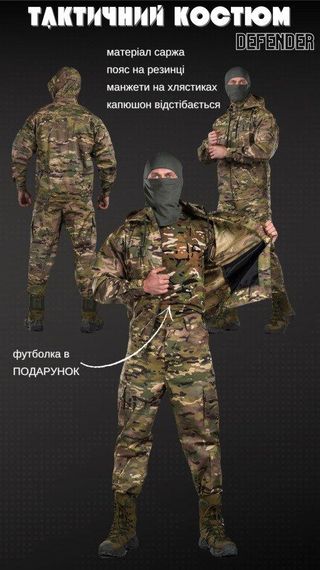 Тактический костюм defender мультикам + футболка мультик ВТ6594 | Зображення 3