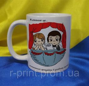 Чашка керамічна LOVE IS... 600 мл (2427-212/73-600)