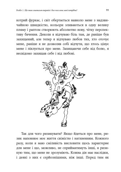 Мужність жити. Джеймс Олдхем, Тоні Кі, Ігор Яро Старрак | Зображення 6