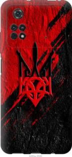 Чохол для Xiaomi Poco M4 Pro з силікону FCh_001566