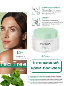 Интенсивный крем-бальзам для лица и тела с жирной и комбинированной кожей Farmasi Tea Tree 80 мл
