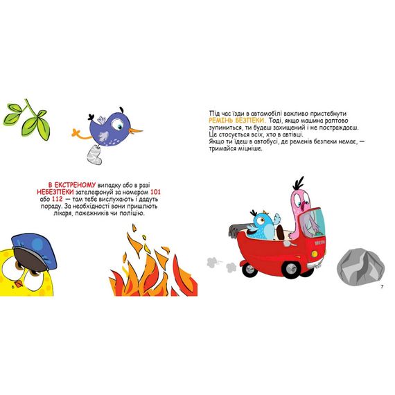 Розвиваючі картки Скарбничка порад "Як бути в безпеці?" 1347003 | Зображення 5