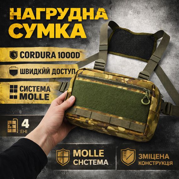Сумка чоловіча плечова плечова чоловіча сумка, сумка слінг Тактична на груди VY-22