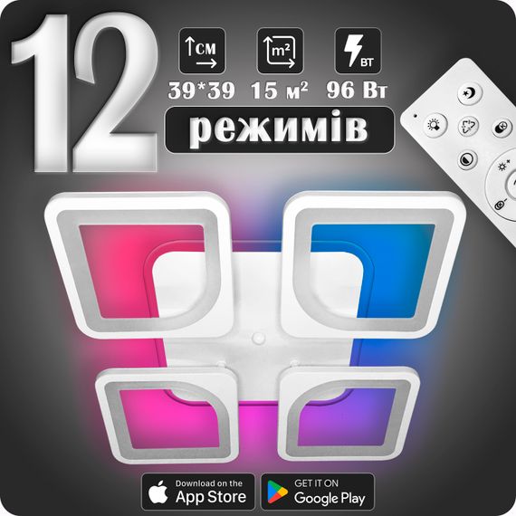 Люстра світлодіодна 517 Light 3color з пультом 96Вт Білий (01721)