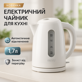 Бытовой чайник для кухни Camry, Электрический чайник с индикатором работы, Электрочайник на кухню AF-40