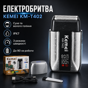 Бездротова електробритва для чоловіків, 1400 мА·год, від USB, Kemei T402, Сіра / Бритва акумуляторна/Електрична бритва/ Шейвер
