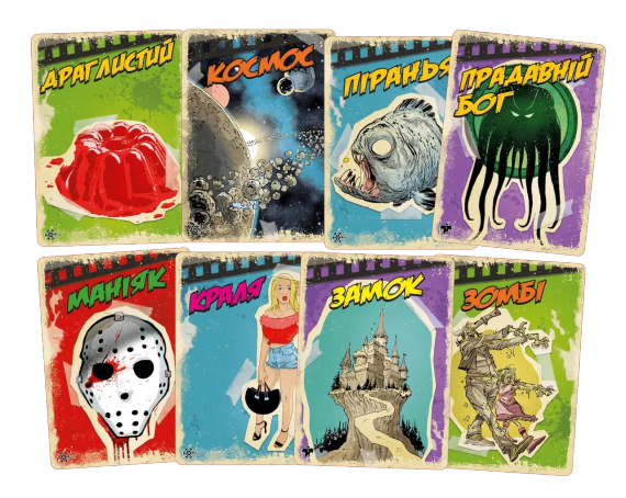 Настільна гра B Movies. (НЕ)погане кіно Обкл.1: Щупальця | Зображення 3