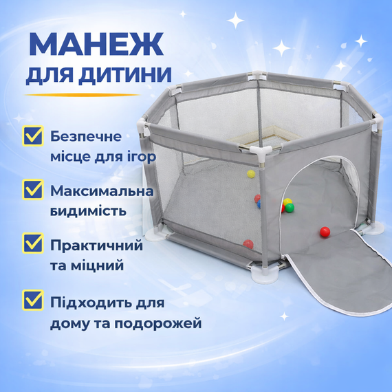 Манеж детский игровой 6-угольный, ограждение с сеткой и входом на молнии