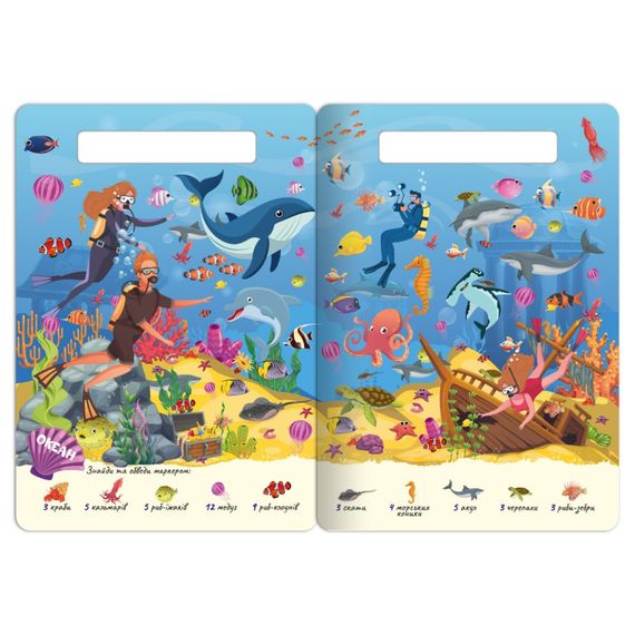 Детская многоразовая книжка-игра "Ищи-находи Животные мира" НТ-36-4 | Зображення 1