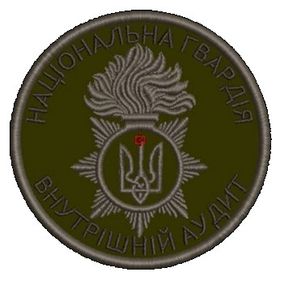 Шеврон НГ Внутрішній Аудит