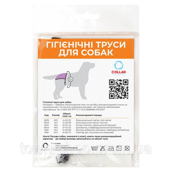 Гигиенические трусы для собак "Dog Extremе" №4 (А:48-60 см) (боксер, доберман, лабрадор, ротвейлер) | Зображення 1