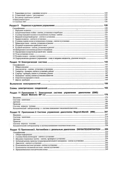 Peugeot 806 / Citroen Evasion / Fiat Ulysse / Lancia Zeta. Посібник з ремонту й експлуатації. Книга | Зображення 3