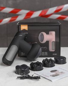 Массажер для тела HS-009 ВТ3721