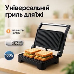 Складной электрический гриль прижимной Domotec MS-240 1000Вт, Гриль домашнего использования XL-73