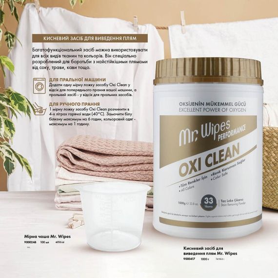 Кислородый пятновыводитель Farmasi Oxi Clean Mr. Wipes 1000 г | Зображення 3