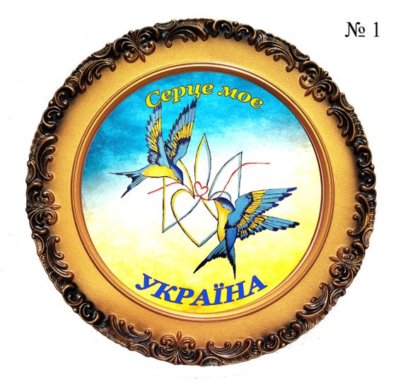 Патріотична тарілка Тризуб Ластівки Посуд із символікою Декоративна тарілка з фото тарілка з українською символікою | Зображення 2