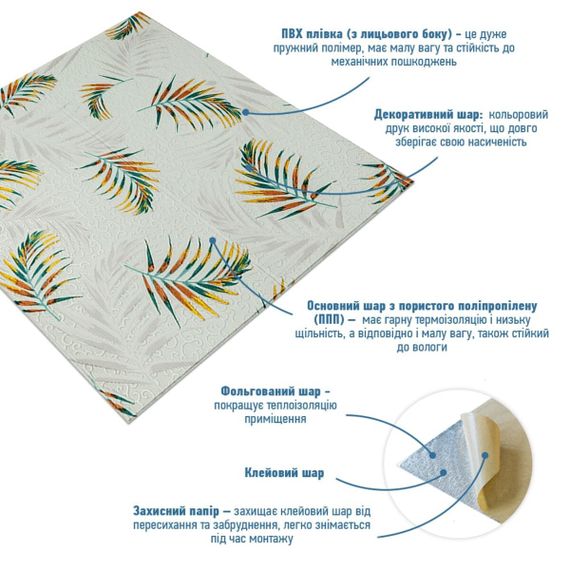 Панель стінова 3D 700х770х4мм папороть на бежевому фоні (D) Sticker Wall SW-00001983 | Зображення 1