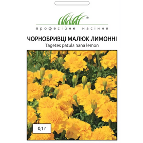 Чорнобривці Малюк розлогі лимонні 0,1гр Професійне насіння