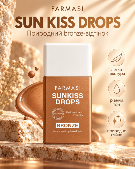 Бронзуючі краплі — сироватка для сяйва обличчя Farmasi Sunkiss Drops 30 мл | Зображення 4