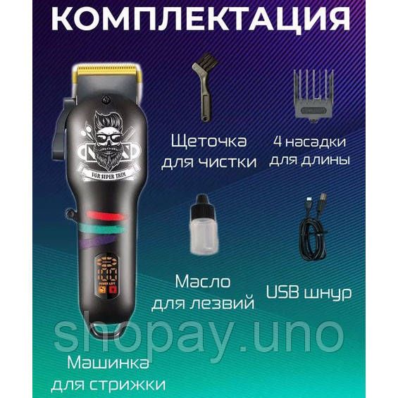 Електрична машинка з насадкою для бороди VGR V-699, Професійна машинка для стрижки волосся в салон QY-93 | Зображення 8