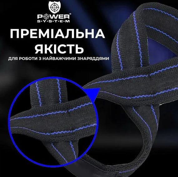 Лямки для тяги (вісмірка) Power System PS-3405 Figure 8 Black/Blue L/XL (3405BU-5) | Зображення 3