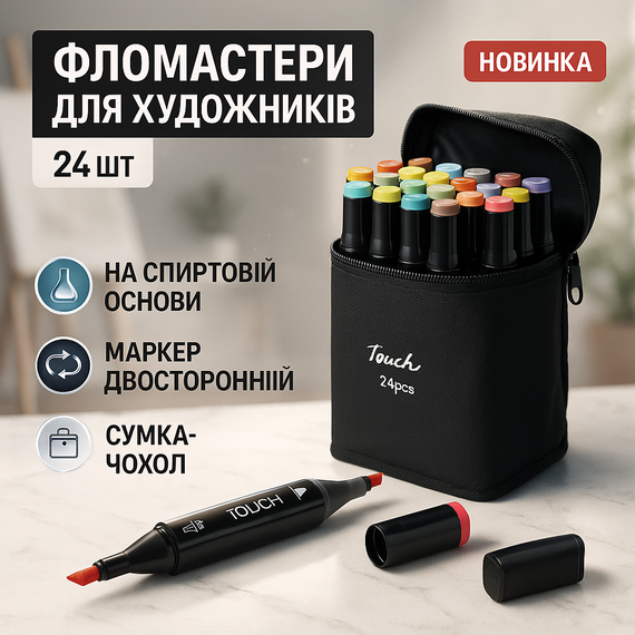 Маркер с двойным наконечником, Крутые фломастеры для рисования, Набор маркеров для любителей рисования TL-21