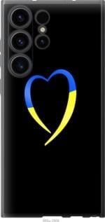 Чохол для Samsung Galaxy S23 Ultra з силікону FCh_027154