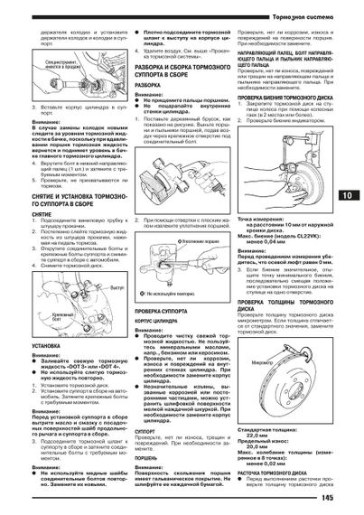 Nissan Almera Classic. Інструкція з ремонту та ТО. Книга | Зображення 7