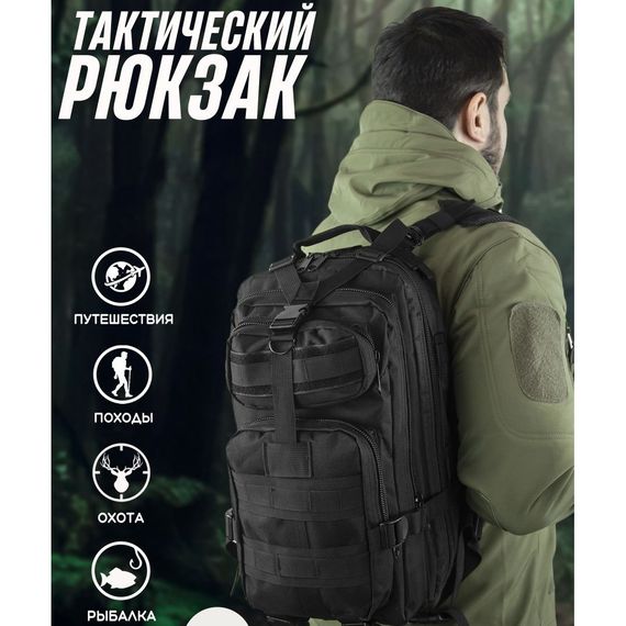Рюкзак для військовослужбовців, Рюкзак військовий тактичний для походу, Військовий рюкзак ЗСУ для військовослужбовців | Зображення 4