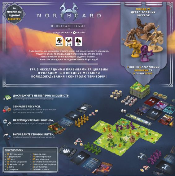 Настільна гра Нортґард. Незвідані землі (Northgard: Uncharted Lands) | Зображення 9