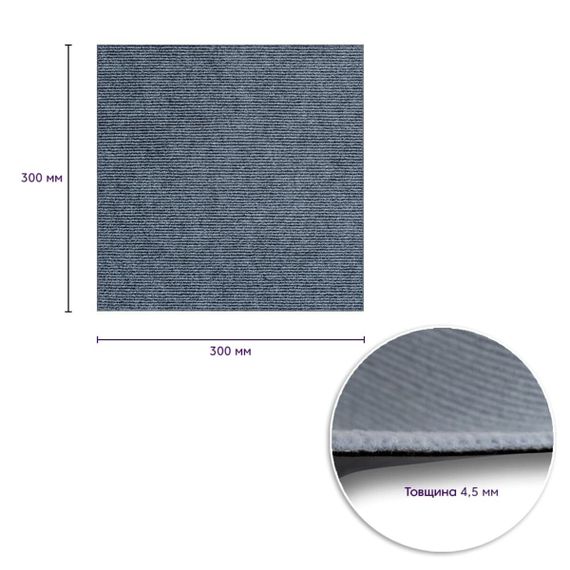 Самоклеюча плитка під ковролін сіра 300х300х4,5мм SW-00001424 | Зображення 5