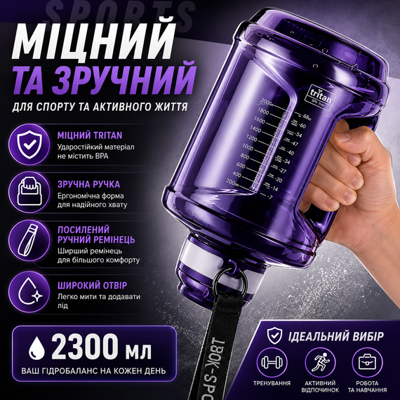 Спортивная бутылка TKK 2300 мл (2.3 л) - Фиолетовый Tritan BPA-free, ударопрочная эко-бутылка с ручкой и клапаном | Зображення 9