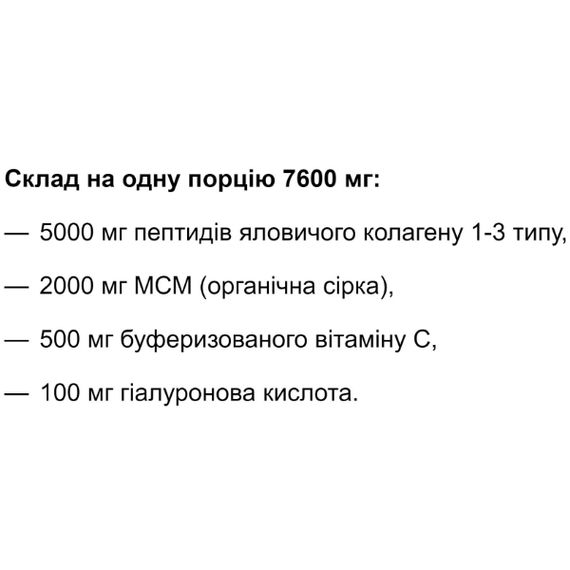 Коллаген En`vie Lab Beef Collagen Complex 4 (1&3 TYPE) 456 g /60 servings/ Pure | Зображення 1
