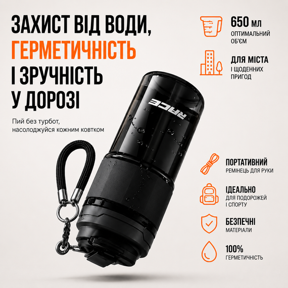 Двухсекционный стакан-тамблер RACE Dual-Sip 650 мл с соломинкой и ремешком (Черный) | Зображення 6