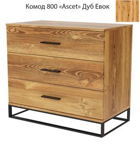 Комод 800 Ascet Art in Head, на 3 висувні шухляди колір Дуб Евок