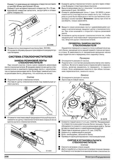 Opel Astra F. Інструкція з ремонту й експлуатації. Книга | Зображення 7