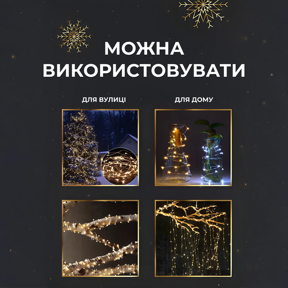 Гірлянда роса на пульті 200 метрів на 2000 світлодіодів крапля білий провід жовтий | Зображення 1