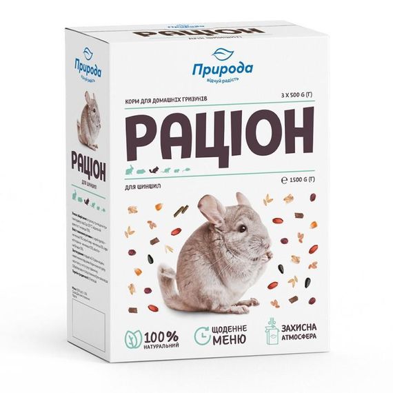 Повноцінний корм для шиншил Раціон Природа 1,5 кг