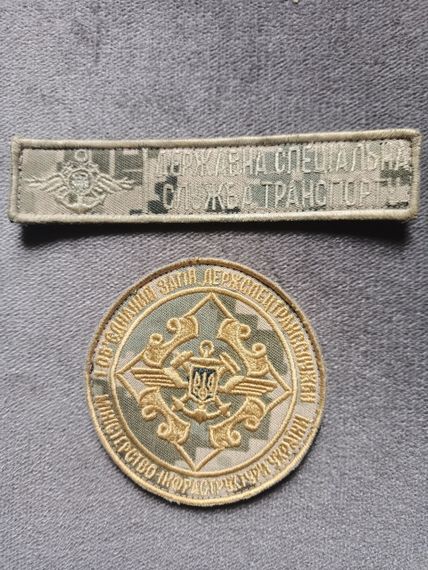 Шеврон Державна спеціальна служба транспорту | Зображення 1