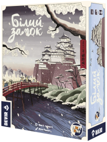 Настольная игра Белый замок (The White Castle) укр.