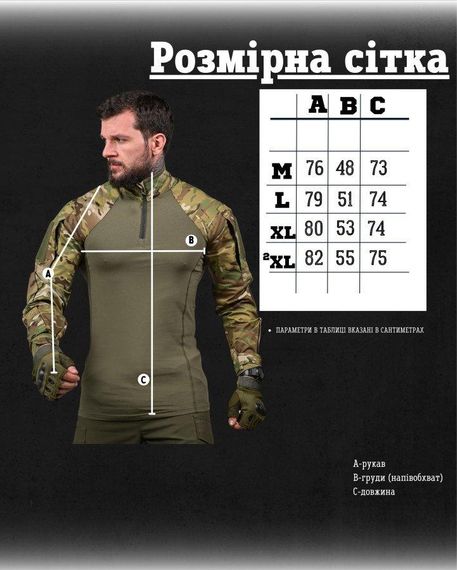 Бойова сорочка убакс mujahideen мультикам ВТ4863 | Зображення 7